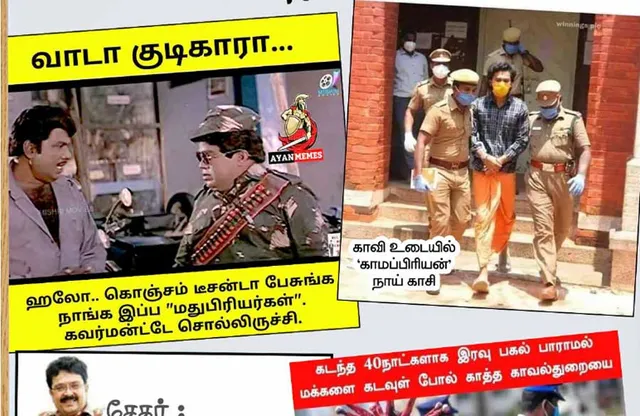 வலைவீச்சு	