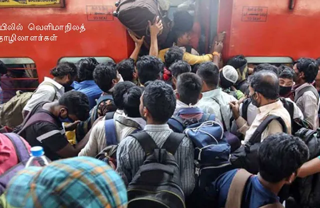 தண்டம் மாநில அரசுகளுக்கு தற்பெருமை மத்திய அரசுக்கு! -ஊர்திரும்பும் தொழிலாளர்கள் அவலம்!
