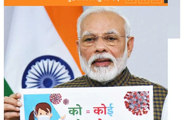 எதற்காக? யாருக்காக? பி.எம்.கேர். நிதி சர்ச்சை!