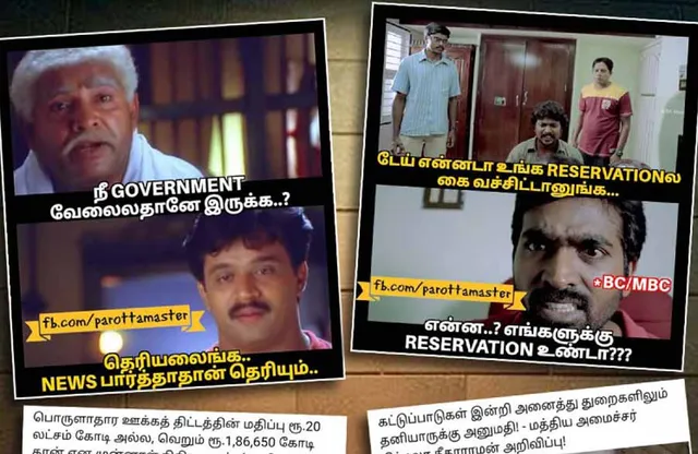 வலைவீச்சு
