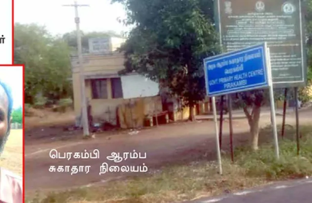 கொரோனா ஊரடங்கால் உயிரிழக்கும் பிற நோயாளிகள்! -ஒரே கிராமத்தில் 7 பேர் மரணம்!