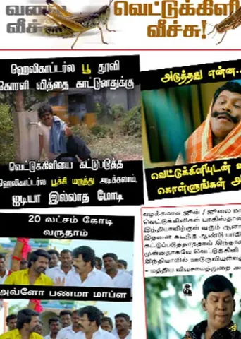 வலைவீச்சு	