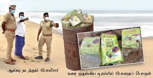 சீனா போதைக்கு அடிமையாகும்தமிழக இளைஞர்கள்!