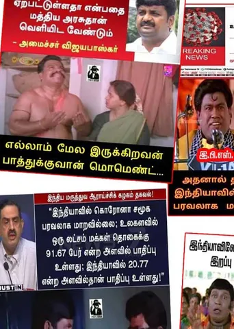 வலைவீச்சு	