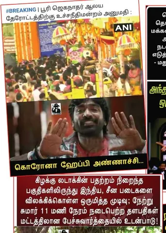 வலைவீச்சு