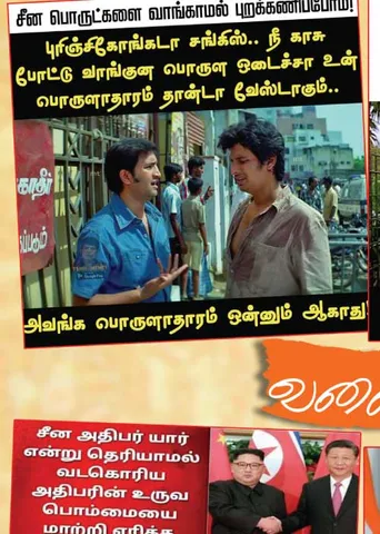 வலைவீச்சு