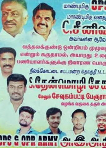 சிக்னல்  பணம் கொடுத்தால் உடனே போஸ்டிங்! எஸ்.பி.யிடம் சிக்கிய மோசடி கும்பல்!