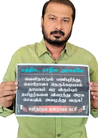 தவிக்கும் தமிழர்களுக்காக ஒலித்த குரல்கள்