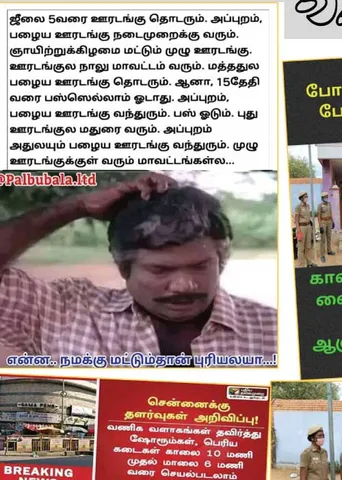 வலைவீச்சு