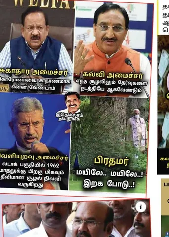 வலைவீச்சு