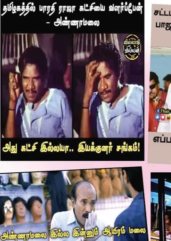 வலைவீச்சு