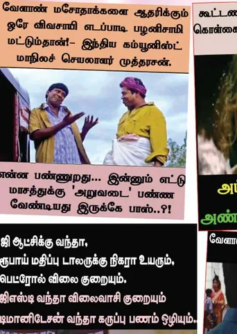 வலைவீச்சு