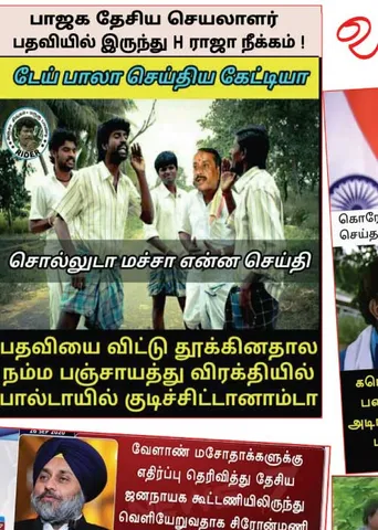 வலைவீச்சு