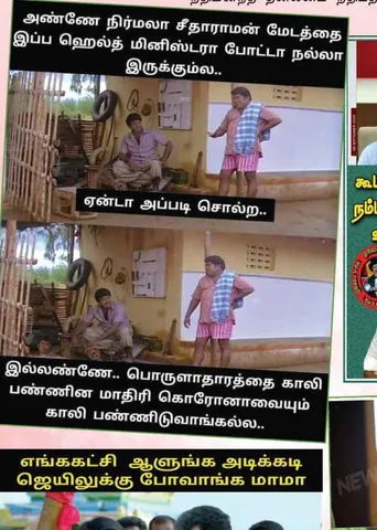 வலைவீச்சு