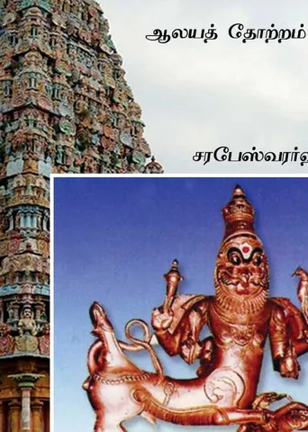சிங்கப் பெருமாளின் சினம் தணித்த சிவபெருமான்! - எஸ்.பி.சேகர்