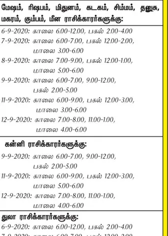 இந்த வாரத்தில் அனுகூலமான நாளும், நேரமும் 6-9-2020 முதல் 12-9-2020 வரை