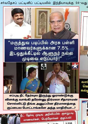 வலைவீச்சு