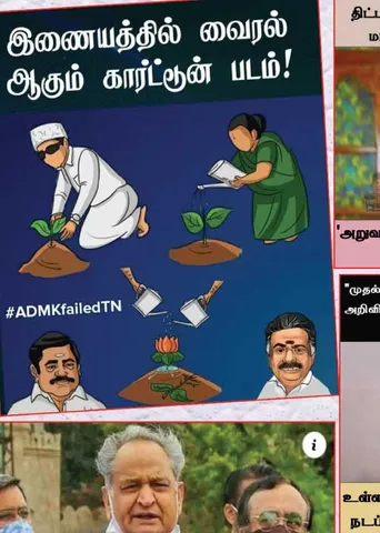 வலைவீச்சு