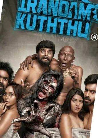இரண்டாம் குத்தா...? வக்கிரம் புடிச்சவனுங்க மூஞ்சியில குத்து! -'பிட்' பட இயக்குநரின் ஆபாசம்!