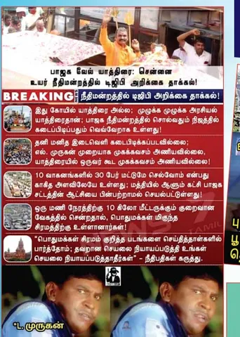 வலைவீச்சு