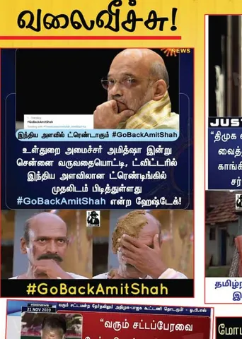 வலைவீச்சு