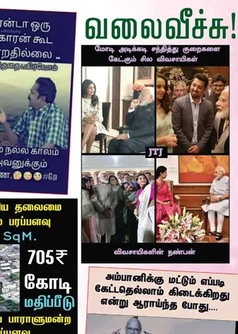 வலைவீச்சு