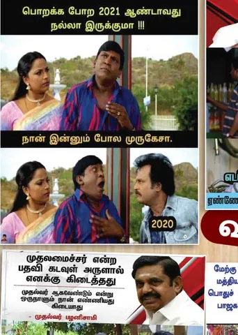 வலைவீச்சு