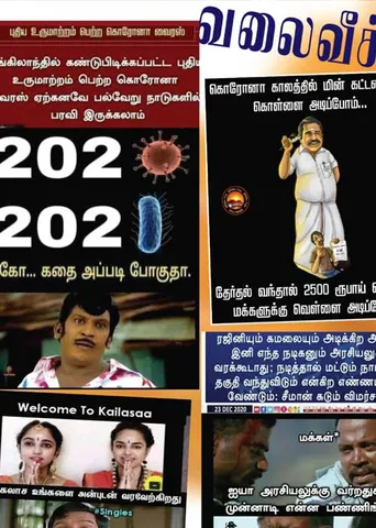 வலைவீச்சு