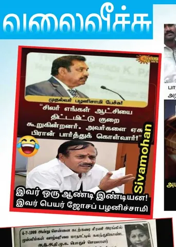 வலைவீச்சு