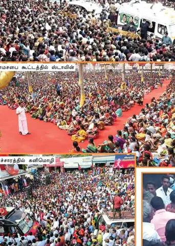 கூட்டம் எப்படிக் கூடுகிறது? செலவைக் காட்டும் செல்வாக்கு!