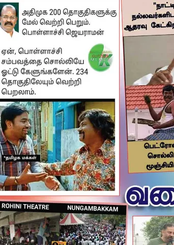 வலைவீச்சு