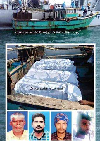 தமிழக மீனவர்களைக் கொன்ற இலங்கை கொடூரன்கள்! -கண்துடைப்பு விசாரணை!