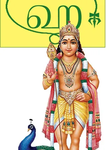 பில்லி, சூனியம் நீக்கும் எந்திர வழிபாடு!