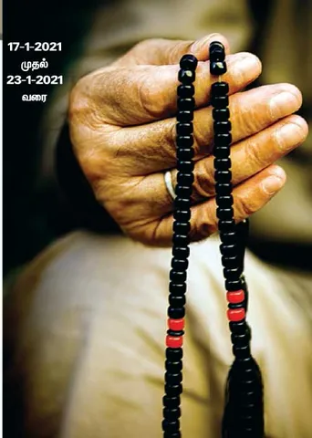 இந்த வார ராசிபலன் 17-1-2021 முதல் 23-1-2021 வரை