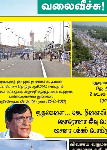 வலைவீச்சு