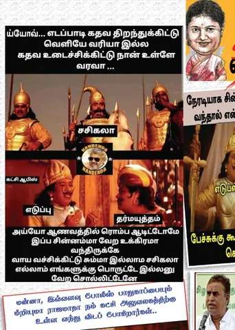வலைவீச்சு