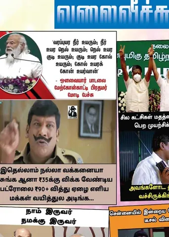 வலைவீச்சு