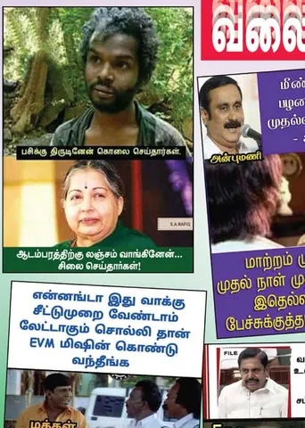 வலைவீச்சு