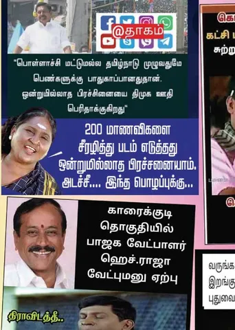 வலைவீச்சு