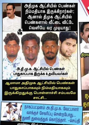 வலைவீச்சு