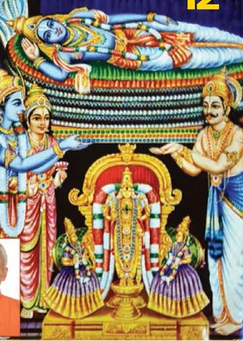 கேரள ஜோதிட ரகசியங்கள்! (12) 