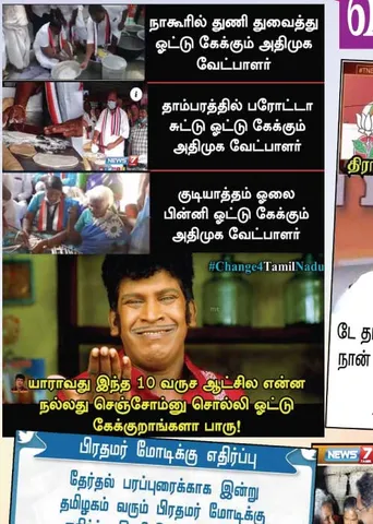 வலைவீச்சு