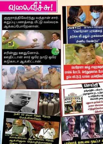 வலைவீச்சு