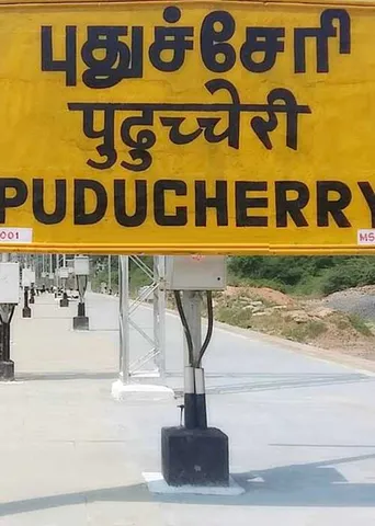 புதுச்சேரி சட்டமன்ற தொகுதிகள்