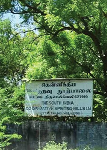 ஆக்சிஜன் தருவதற்கு தயாராக இருக்கும் நூற்பாலை! -அரசு கவனிக்குமா?