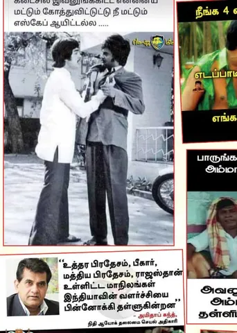 வலைவீச்சு