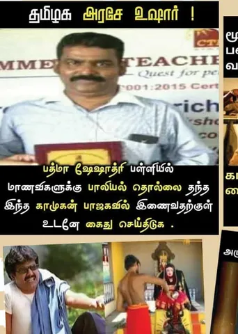 வலைவீச்சு	