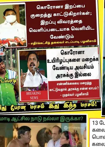 வலைவீச்சு