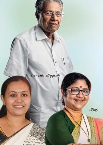 கலர்ஃபுல் புதிய மந்திரிசபை! தோழர் பினராய் புதிய வியூகம்!
