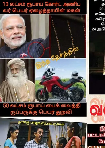 வலைவீச்சு